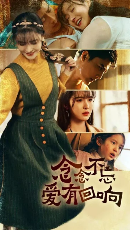 Дорама Nian Nian Bu Wang Ai You Hui Xiang  /  念念不忘爱有回响