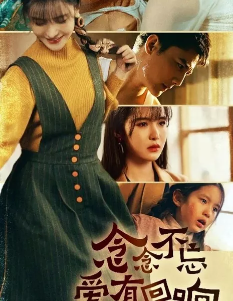 Nian Nian Bu Wang Ai You Hui Xiang  /  念念不忘爱有回响