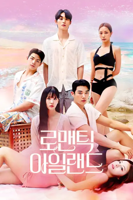 Дорама Остров соблазна / Romantic Island /  로맨틱 아일랜드