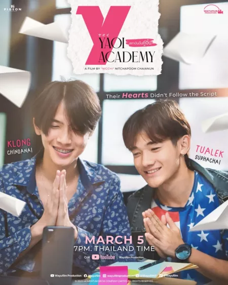 Дорама Яой академия / Yaoi Academy / สถาบันปั้นคู่จิ้น