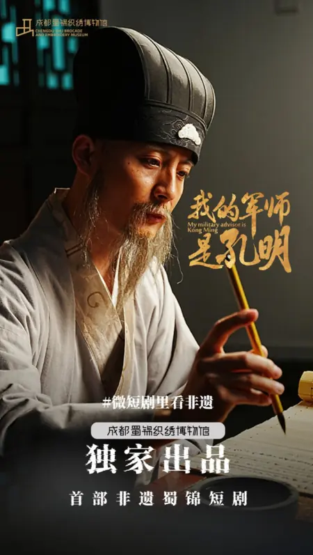 Дорама Мой военный советник - Кон Мин / My Military Advisor Is Kong Ming /  我的军师是孔明