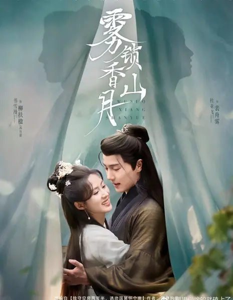 Wu Suo Xiang Shan Yue /  雾锁香山月