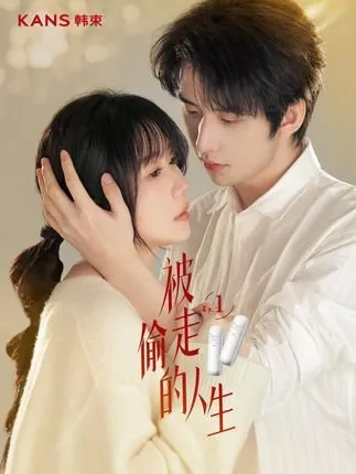 Дорама Украденная жизнь / Bei Tou Zou De Ren Sheng  /  被偷走的人生