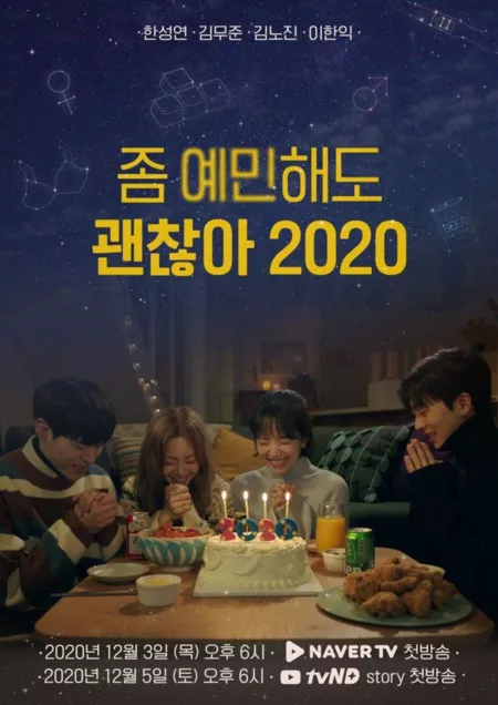 Дорама Не бойся быть собой 2020 / It's Okay to be Sensitive 2020 /  좀 예민해도 괜찮아 2020