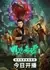 Тайна утраченной жемчужины 2 / The Secret of the Lost Pearl Season 2  / 明珠奇谭 第二季