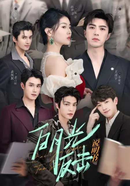 Дорама Инструкция по борьбе с 