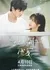 Mei Gui Cang Yu Sheng Xia  / Mei Gui Cang Yu Sheng Xia /  玫瑰藏于盛夏