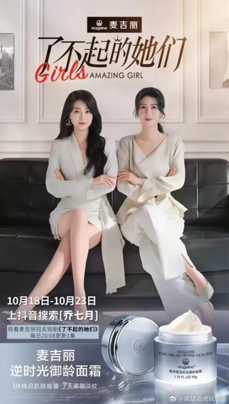 Дорама Удивительная девушка / Amazing Girl  /  了不起的她们