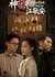 Детектив Цзян Цзин Ань / Detective Jiang Jing An /  神探江敬安