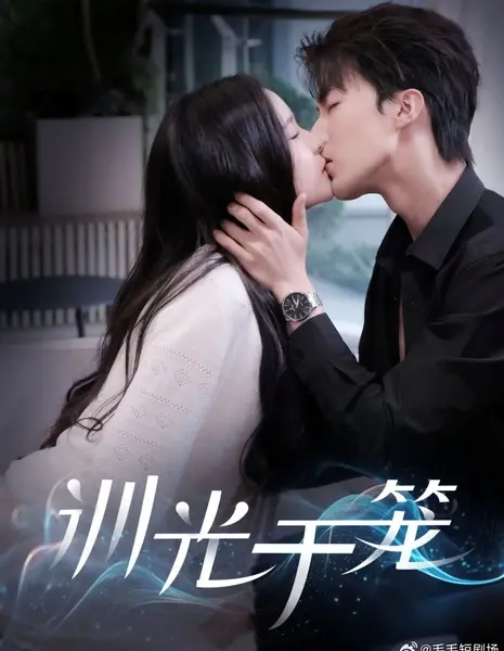 Xun Guang Yu Long /  训光于笼