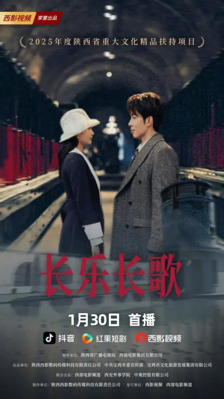 Дорама Песнь вечной любви / The Song of Eternal Love / 长乐长歌