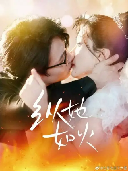 Дорама Пусть она горит, как пламя / Zong Ta Ru Huo /  纵她如火