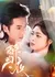 Zui Wen Ye  / Zui Wen Ye /  醉吻夜
