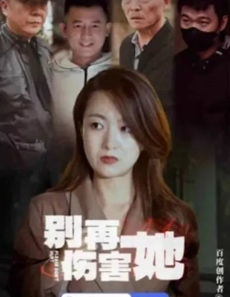 Bie Zai Shang Hai Ta  /  别再伤害她