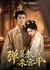 Dan Mu Jiao Wo Lai Gong Dou  /  弹幕教我来宫斗