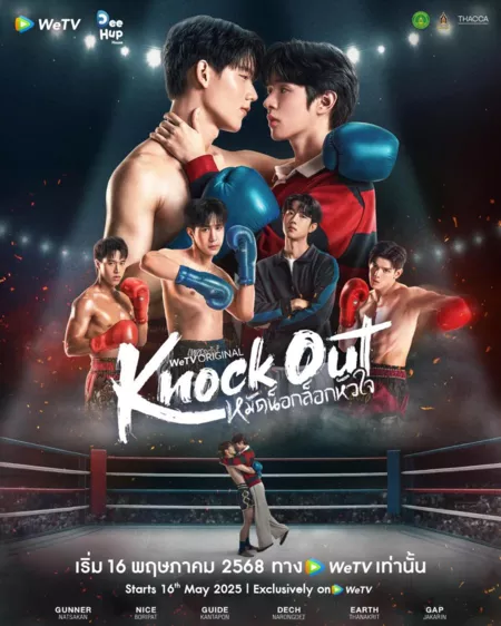 Дорама Нокаут  / Knock Out / หมัดน็อกล็อกหัวใจ