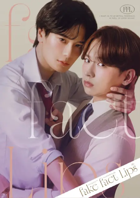 Дорама Лживые губы / Fake Fact Lips /  フェイクファクトリップス