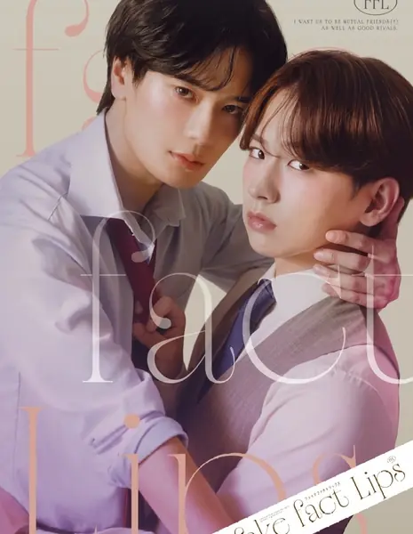 Лживые губы / Fake Fact Lips /  フェイクファクトリップス