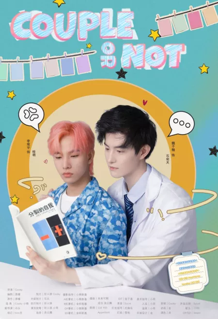 Дорама Пара ты или нет / Couple or Not  /  十月拉锯战