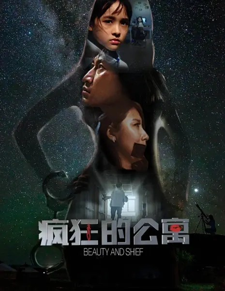 Сумасшедшая квартира / Crazy Apartment  /  疯狂的公寓