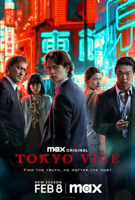 Серия 2 Дорама Полиция Токио Сезон 2 / Tokyo Vice Season 2 /  TOKYO VICE Season２