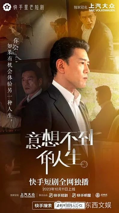 Дорама Неожиданная жизнь / Yi Xiang Bu Dao De Ren Sheng  /  意想不到的人生