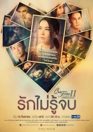 Дорама Пятничный клуб 11: Ruk Mai Roo Job / Club Friday The Series Season 11: Ruk Mai Roo Job /  Club Friday The Series 11 รักที่ไม่ได้ออกอากาศ ตอน รักไม่รู้จบ