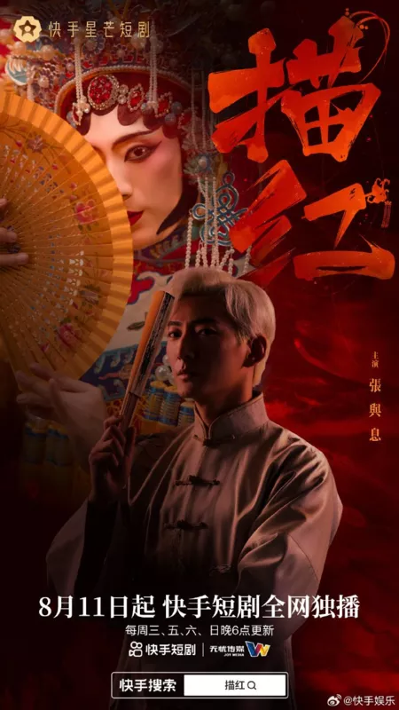 Дорама Кровавый портрет / Bloody Portrait  /  描红