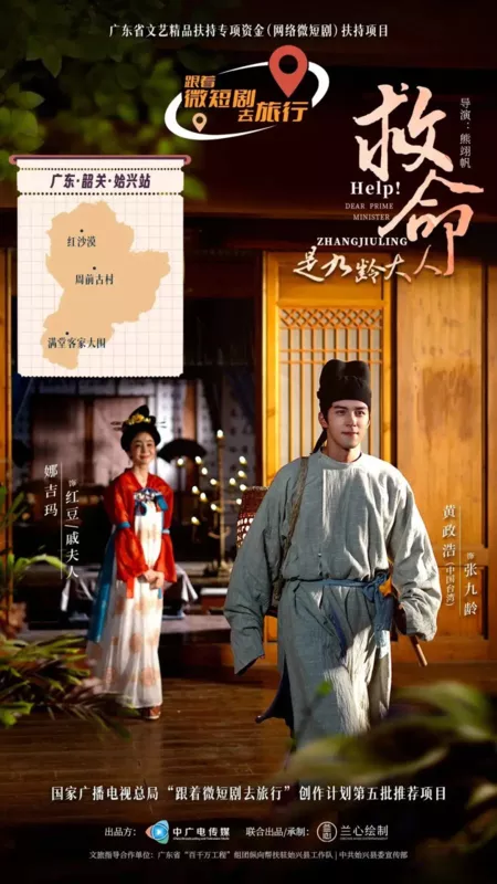 Серия 8 Дорама Уважаемый премьер-министр, помогите! / Help! Dear Prime Minister  /  救命！是九龄大人