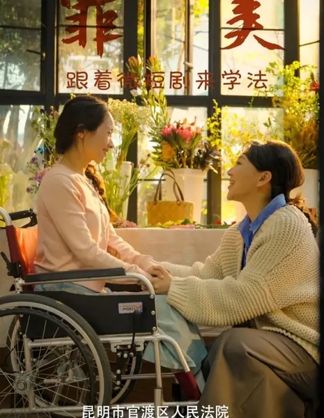 Zui Mei  /  罪·美