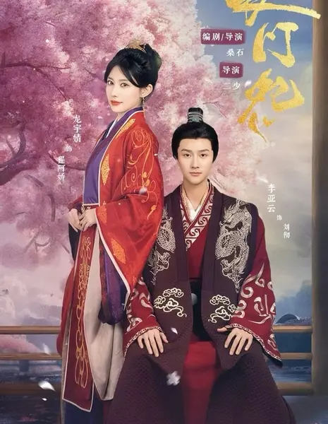 Chang Men Yuan  /  长门怨