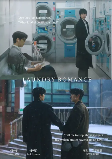 Дорама Любовь в прачечной / Laundry Romance /  런드리 로맨스 /  Reondeuri Romaenseu 