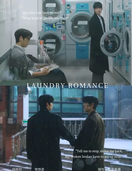 Любовь в прачечной / Laundry Romance /  런드리 로맨스 /  Reondeuri Romaenseu 