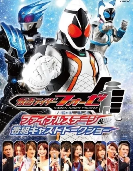 Наездник в Маске Форзе / Kamen Rider Fourze / 仮面ライダーフォーゼ