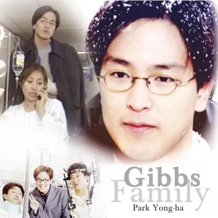 Дорама Gibbs Family / 깁스가족