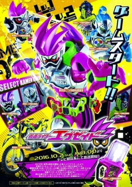 Дорама Камен Райдер Экс-Эйд / Kamen Rider Ex-Aid / 仮面ライダーエグゼイド