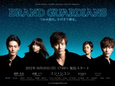 Дорама Защитники моды / Brand Guardians / ブランド・ガーディアンズ