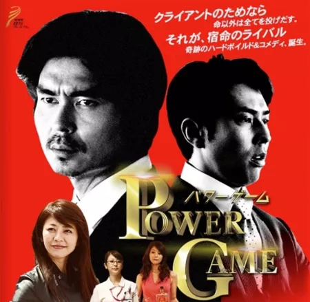 Серия 6 Дорама Игра за власть / Power Game / POWER GAME〜パワーゲーム〜