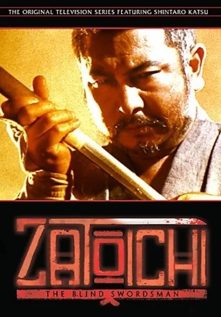 Дорама Затоичи: Слепой мастер / Zatoichi: The Blind Swordsman / 座頭市物語