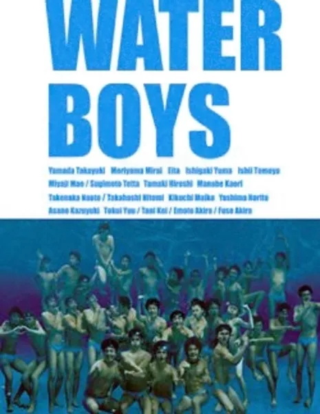 Пловцы / Water Boys / ウォーターボーイズ