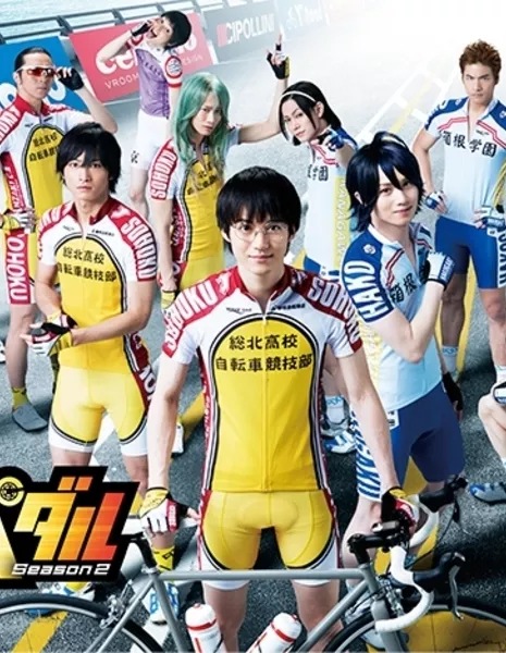 Трусливый велосипедист Сезон 2 / Yowamushi Pedal Season 2 / 弱虫ペダル2