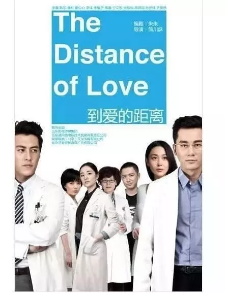 Дорама Расстояние до любви / The Distance to Love /  到爱的距离