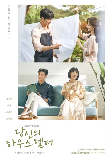 Серия 10 Дорама Ваш помощник по дому / Your House Helper / 당신의 하우스헬퍼  /   Dangshinui Hawooseuhelpeo