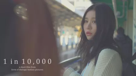 Дорама 1 шанс к 10000 / 1 in 10000 / 1만분의 1 확률