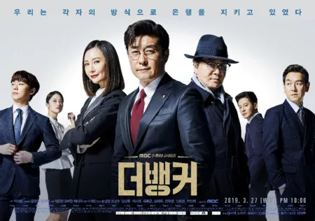 Серия 24 Дорама Банкир / The Banker  / 더 뱅커  /   Deo Baengkeo 