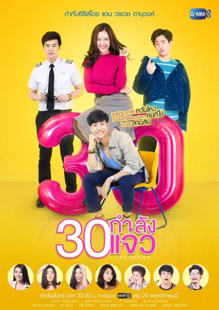 Серия 5 Дорама Незабываемые 30  / В 30 всё только начинается / Fabulous 30 The Series /  30 กำลังแจ๋ว The Series