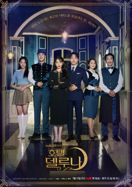 Серия 4 Дорама Отель Дель Луна / Hotel del Luna / 호텔 델루나