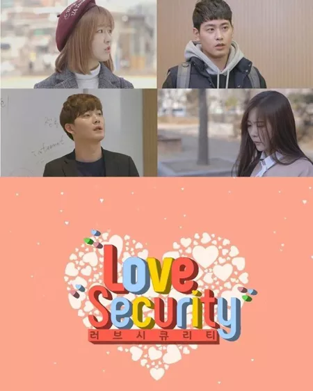 Дорама Любовная безопасность / Love Security /  러브 시큐리티