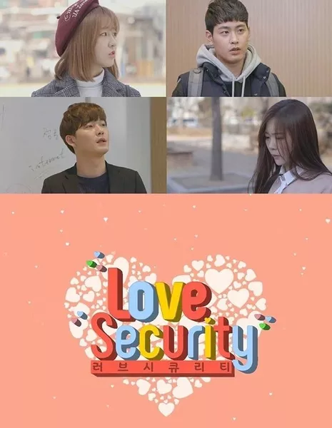 Любовная безопасность / Love Security /  러브 시큐리티