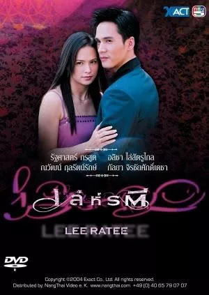 Дорама Ловушка любви / Leh Ratree /  เล่ห์รตี